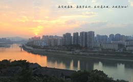 山城重庆的长江与朝阳，嘉陵江与落日美景