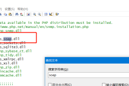 PHP客户端调用web service 接口的方法