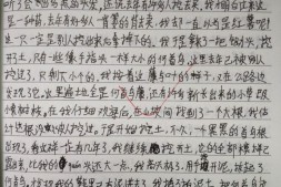 【中学日记】何首乌